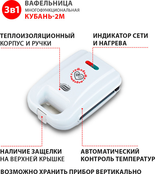 Изображение товара Мультипекарь Великие Реки Кубань-2М (белый)