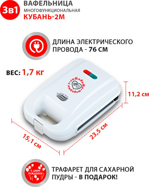 Изображение товара Мультипекарь Великие Реки Кубань-2М (белый)