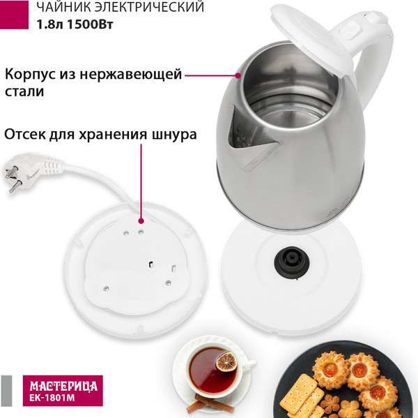 Изображение товара Электрочайник Мастерица EK-1801М (белый)