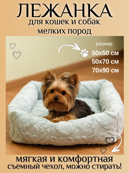 Изображение товара Лежанка для животных Лидер Тэкс Велсофт 01-ЛВ (S, серый)