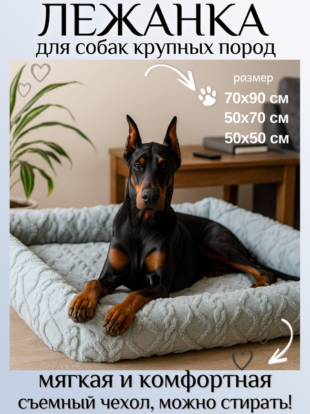 Изображение товара Лежанка для животных Лидер Тэкс Велсофт 01-ЛВ (XL, серый)