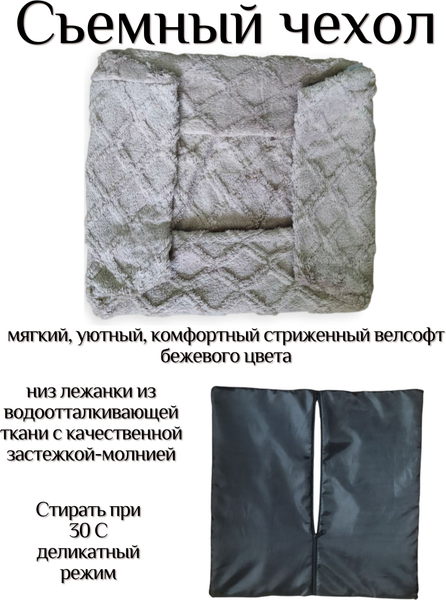 Изображение товара Лежанка для животных Лидер Тэкс Велсофт 01-ЛВ (S, бежевый)