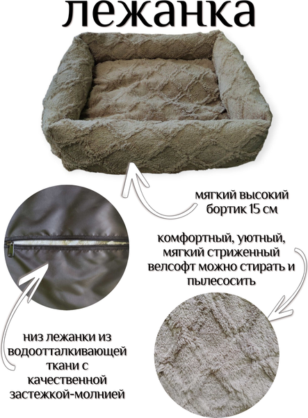 Изображение товара Лежанка для животных Лидер Тэкс Велсофт 01-ЛВ (S, бежевый)