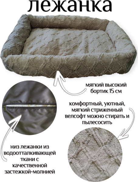 Изображение товара Лежанка для животных Лидер Тэкс Велсофт 01-ЛВ (XL, бежевый)