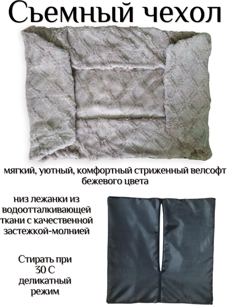 Изображение товара Лежанка для животных Лидер Тэкс Велсофт 01-ЛВ (XL, бежевый)