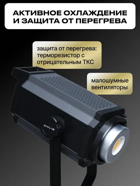 Изображение товара Осветитель студийный RayLab RL-300PRO RGB