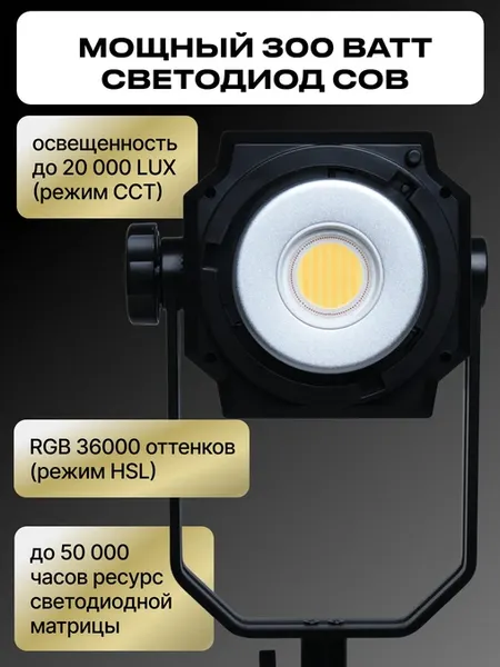 Изображение товара Осветитель студийный RayLab RL-300PRO RGB