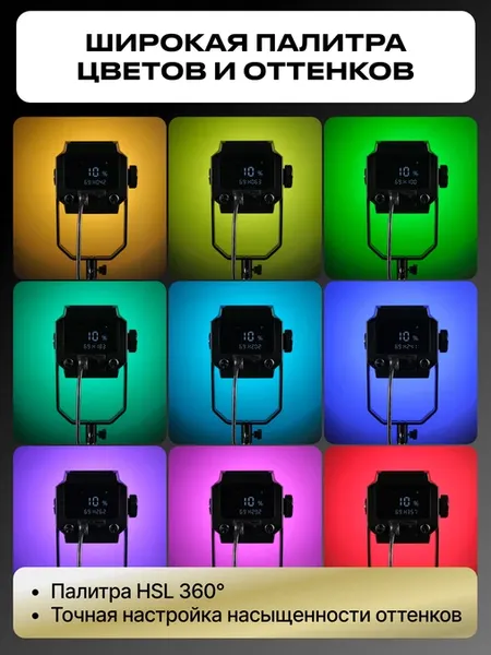 Изображение товара Осветитель студийный RayLab RL-300PRO RGB