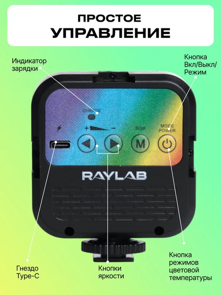 Изображение товара Осветитель студийный RayLab RL-LED06-1 RGB