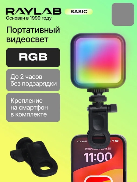 Изображение товара Осветитель студийный RayLab RL-LED06-1 RGB