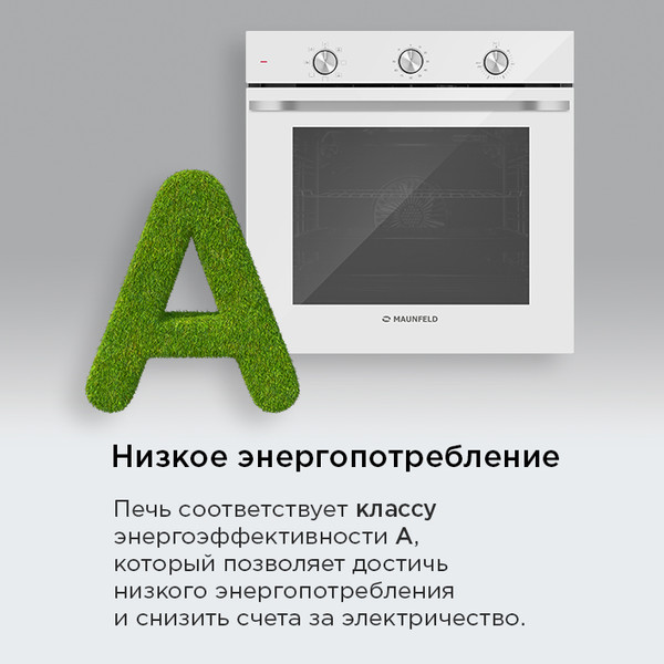Изображение товара Электрический духовой шкаф Maunfeld FEOF7871W