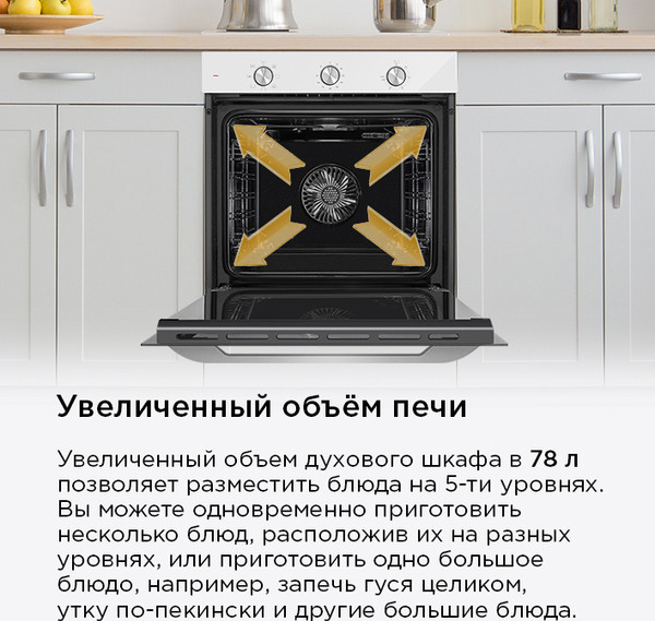 Изображение товара Электрический духовой шкаф Maunfeld FEOF7871W