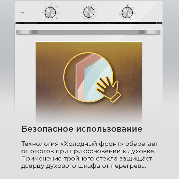 Изображение товара Электрический духовой шкаф Maunfeld FEOF7871W