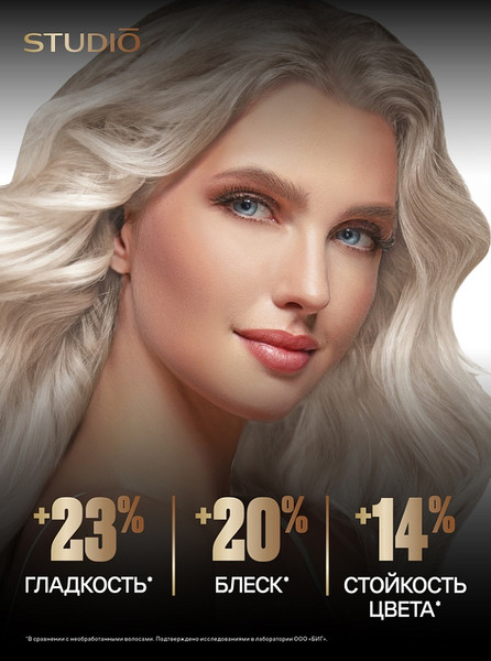 Изображение товара Крем-краска для волос Studio Professional 3D Holography 9.19 (50мл, сияющий платиновый блонд)