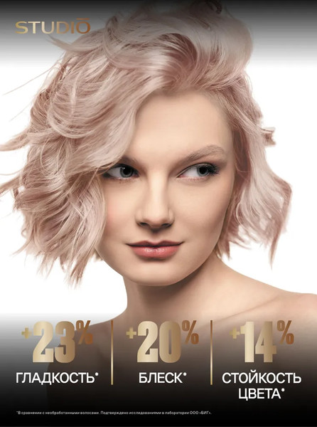 Изображение товара Крем-краска для волос Studio Professional 3D Holography 12.89 (60мл, перламутровый иней)