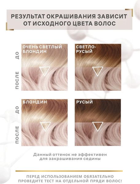 Изображение товара Крем-краска для волос Studio Professional 3D Holography 12.89 (60мл, перламутровый иней)