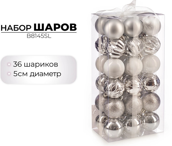 Изображение товара Набор шаров новогодних Ausini B8145SL (серебристый, 36шт)