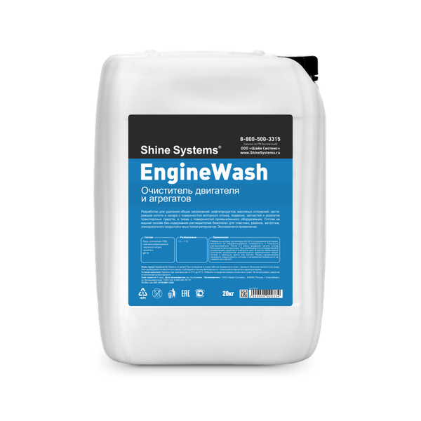 Изображение товара Очиститель двигателя Shine Systems EngineWash / SS724 (20кг)