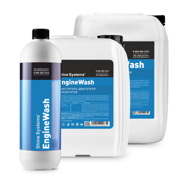 Изображение товара Очиститель двигателя Shine Systems EngineWash / SS724 (20кг)