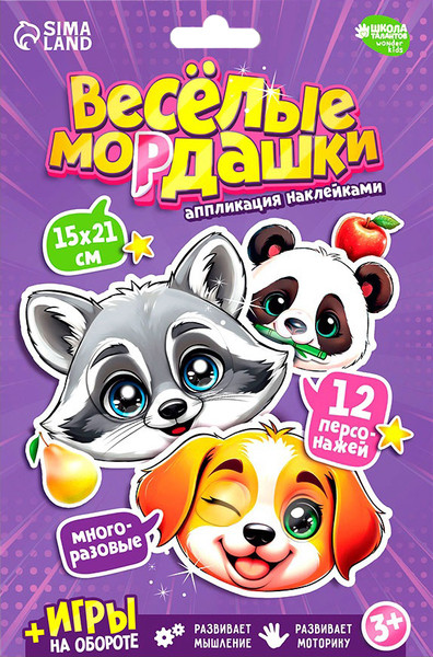 Изображение товара Набор для творчества Школа талантов Аппликация наклейками. Веселые мордашки / 10888537