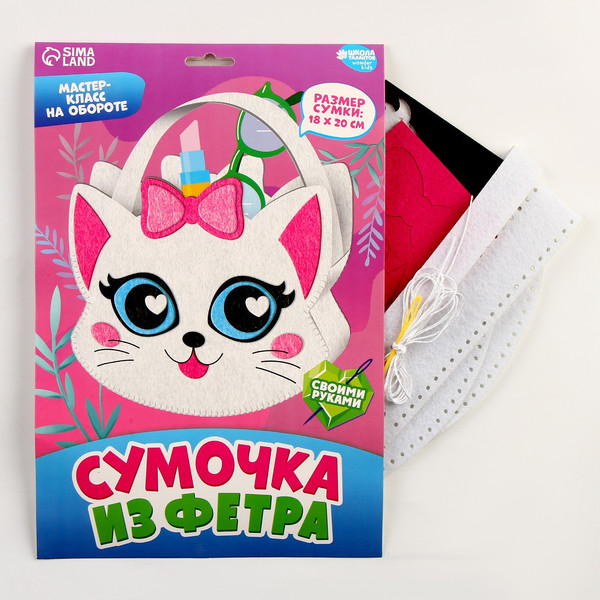 Изображение товара Набор для шитья Школа талантов Сумка из фетра. Милый котик / 9337478