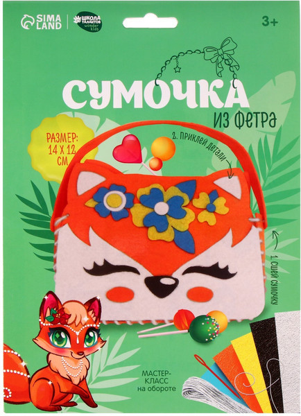 Изображение товара Набор для шитья Школа талантов Сумка из фетра. Лисичка / 3953689