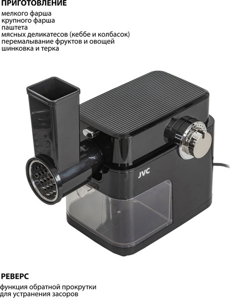 Изображение товара Мясорубка электрическая JVC JK-MG162