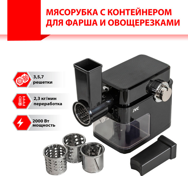 Изображение товара Мясорубка электрическая JVC JK-MG162