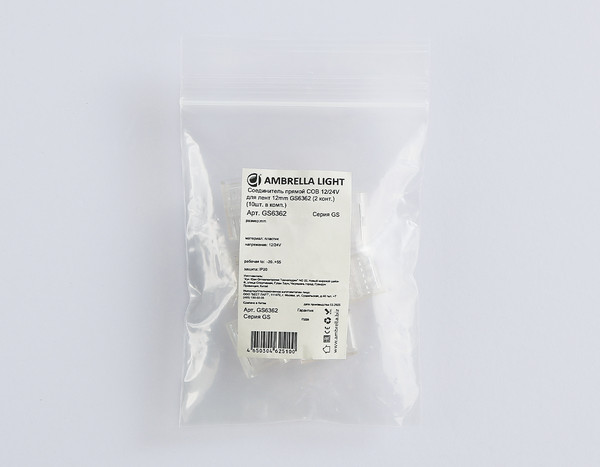 Изображение товара Набор коннекторов для светодиодной ленты Ambrella GS6362 (10шт)