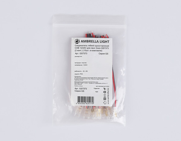 Изображение товара Набор коннекторов для светодиодной ленты Ambrella GS7373 (10шт)