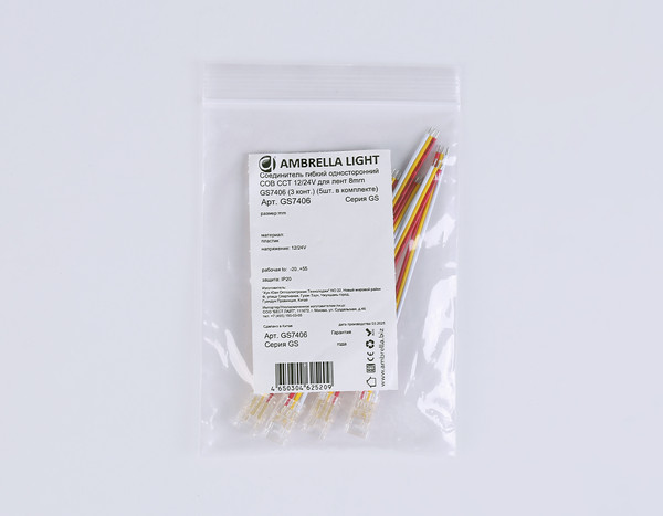 Изображение товара Набор коннекторов для светодиодной ленты Ambrella GS7406 (5шт)