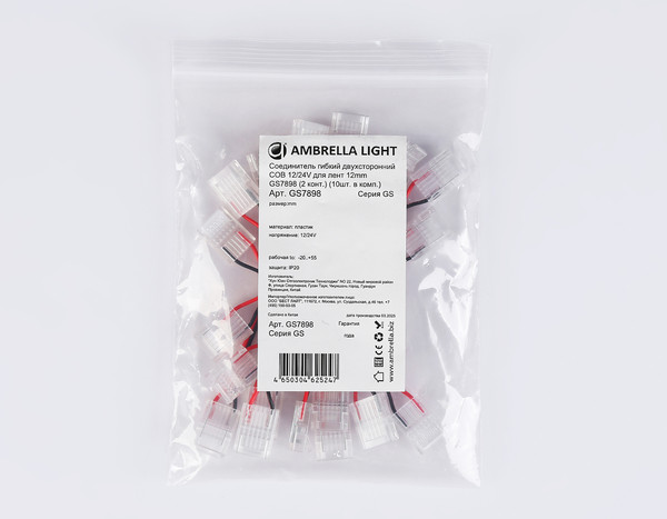 Изображение товара Набор коннекторов для светодиодной ленты Ambrella GS7898 (10шт)