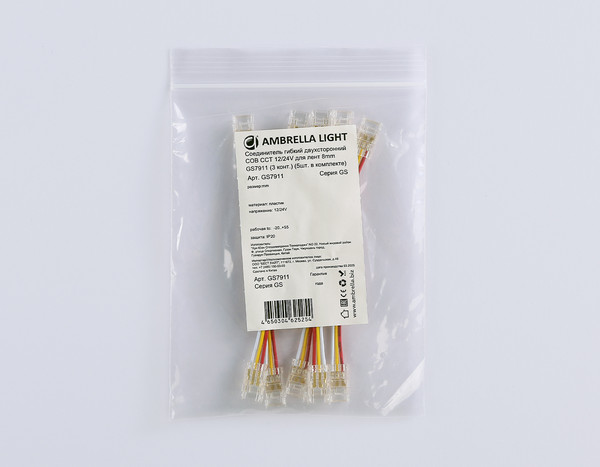 Изображение товара Набор коннекторов для светодиодной ленты Ambrella GS7911 (5шт)