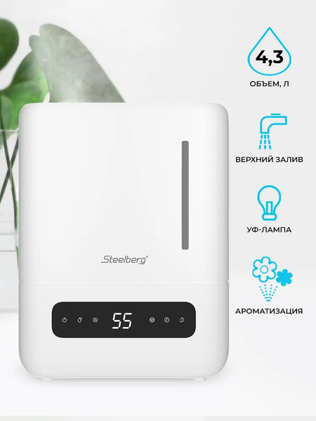 Изображение товара Ультразвуковой увлажнитель воздуха Steelberg STL-UR300/4.3E-WT
