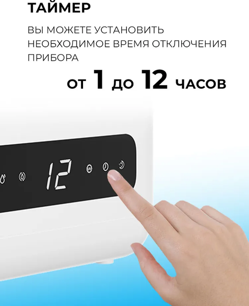 Изображение товара Ультразвуковой увлажнитель воздуха Steelberg STL-UR300/4.3E-WT