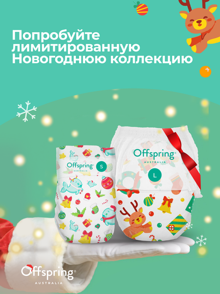 Изображение товара Подгузники детские Offspring S 3-6кг Первый Новый Год / OF01S48XMAS (48шт)