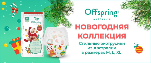 Изображение товара Подгузники детские Offspring S 3-6кг Первый Новый Год / OF01S48XMAS (48шт)
