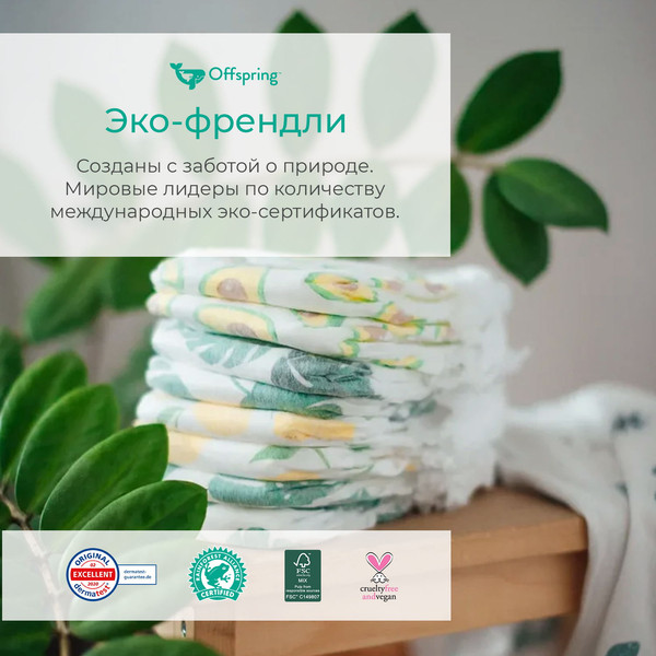 Изображение товара Подгузники детские Offspring S 3-6кг Первый Новый Год / OF01S48XMAS (48шт)