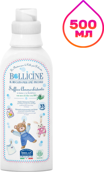 Изображение товара Кондиционер для белья Helan Натуральный Bollicine / 136A-RU (500мл)