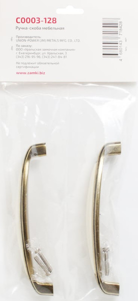 Изображение товара Ручка для мебели StahlBuro C0003-128 (2шт, старая бронза)