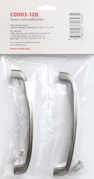 Изображение товара Ручка для мебели StahlBuro C0003-128 AS (2шт, состаренное серебро)