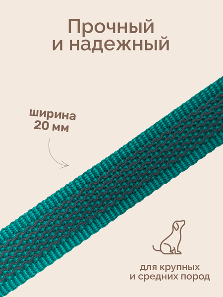 Изображение товара Поводок ZOONIK Лайт / 11455-1 (зеленый)