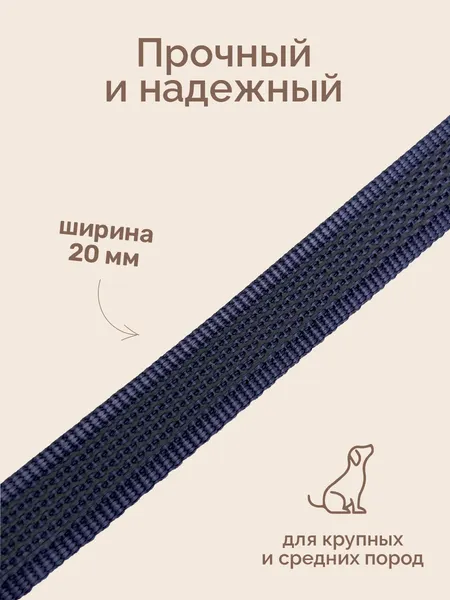 Изображение товара Поводок ZOONIK Лайт / 11455-3 (синий)