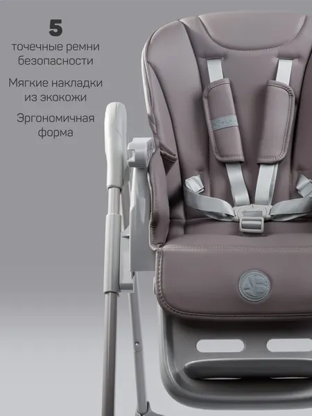 Изображение товара Стульчик для кормления Amarobaby Yummy / AB25-23YUM/12 (коричневый)