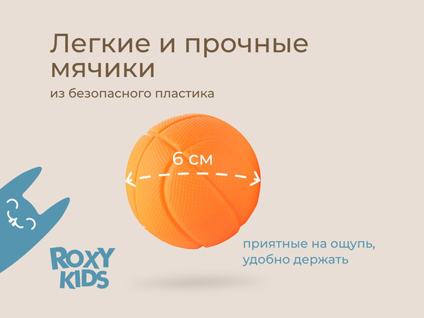 Изображение товара Игра для ванной ROXY-KIDS Баскетбол  RTOY-001