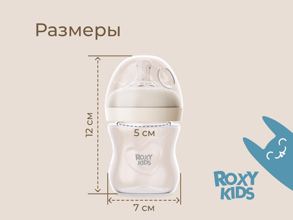 Изображение товара Бутылочка для кормления ROXY-KIDS Natural / RBTL-004-I (слоновая кость)