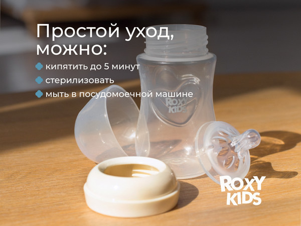 Изображение товара Бутылочка для кормления ROXY-KIDS Natural / RBTL-005-I (слоновая кость)