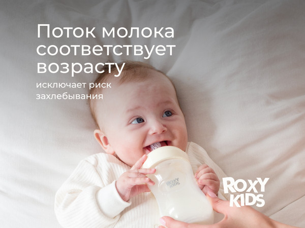 Изображение товара Бутылочка для кормления ROXY-KIDS Natural / RBTL-005-I (слоновая кость)
