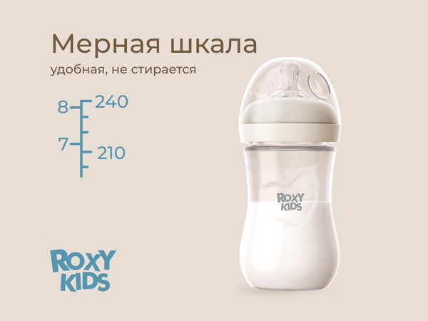 Изображение товара Бутылочка для кормления ROXY-KIDS Natural / RBTL-005-I (слоновая кость)