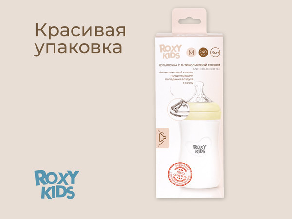 Изображение товара Бутылочка для кормления ROXY-KIDS Natural / RBTL-005-I (слоновая кость)